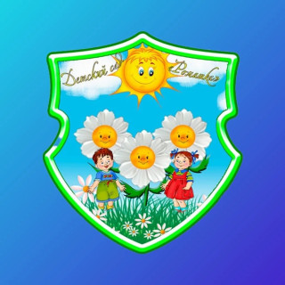 Муниципальное бюджетное дошкольное образовательное  учреждение детский сад "Ромашка"